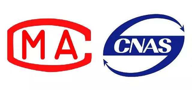 新旧标准换版，CMA、CNAS还能使用旧标准吗？