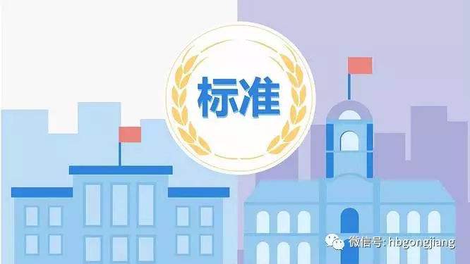 7月起，这些国家标准正式实施