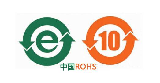 中国RoHS适用电子产品范围