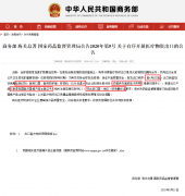 口罩出口企业注意！?三部门发文4月1日执行新规