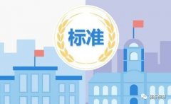 标准 | 我国主导的3项IEC标准发布